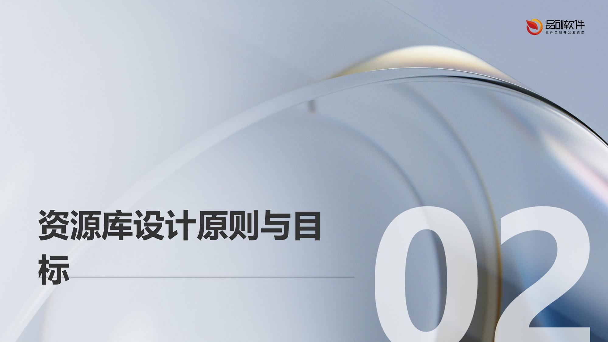 智能教具3D建模资源库
